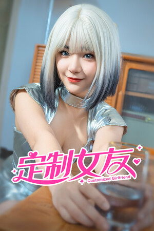 定制女友 免安装绿色中文版