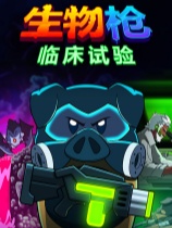 临床试验 免安装绿色中文版