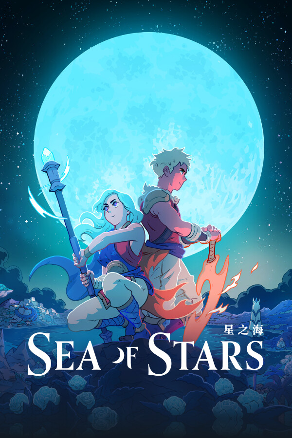 星之海 免安装绿色中文版