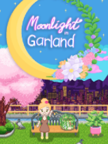 加兰月影 免安装绿色版