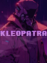 Kleopatra 免安装绿色版
