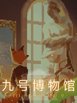 九号博物馆 免安装绿色中文版