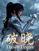 破晓 免安装绿色中文版