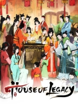 吾今有世家 官方中文版