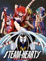 蒸汽之心：土星纪念版 免安装绿色版