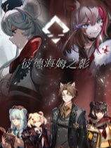 彼德海姆之影 免安装绿色中文版