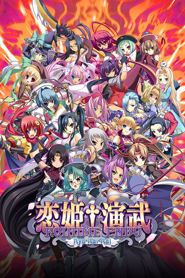 恋姬演武：辽来来 免安装绿色中文版