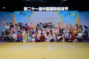 2011第四届云南昆明动漫节开幕
