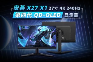 2499元 宏基全新24.5英寸IPS显示器上架：240Hz+1ms响应