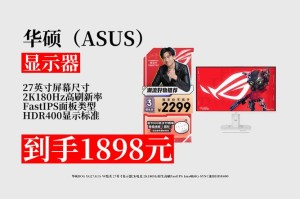 CJ19：盛夏狂欢 华硕电竞显示器多重分身助力各展台