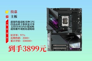 DDR5频率破11GHz！技嘉Z790钛雕创世界超频纪录