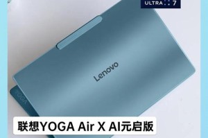 CES2020 全球首款5G PC！联想YOGA 5G发布：搭载骁龙8cx