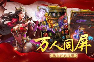 传奇世界时长版