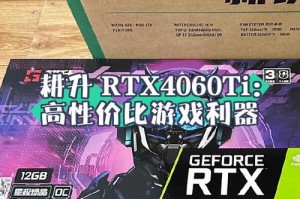 NVIDIA Reflex 低延迟提高胜率的方向 耕升RTX 4070 Ti让竞技玩家快人一步