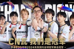 我们是冠军！iG携手美商海盗船再夺2018年德杯冠军