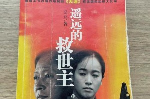 天道