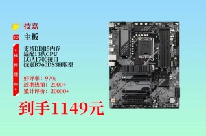 满减500元！技嘉主板显卡99大促火爆来袭