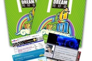 2011年9月天津ACG DREAM同好会