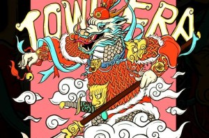 龙门虎将