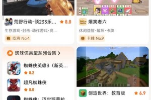 233乐园下载
