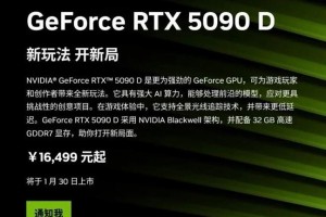 NVIDIA Blackwell GeForce RTX 50 系列开启 AI 计算机图形新世界
