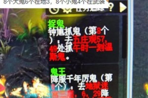 《鬼话钟馗》 17173捉鬼侠士礼包APP独享