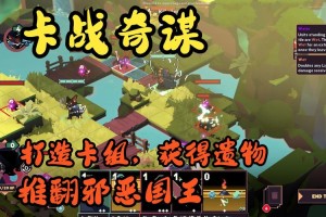 卡战奇谋 免安装中文正式版