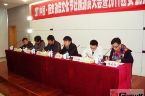 2011中国·西安动漫文化节社团动员大会圆满召开
