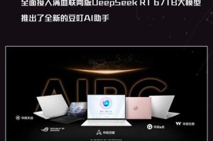 2023华硕春季新品发布会召开 创新散热赋能，6大新品一文读透