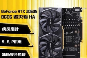 索泰RTX 2060 Super至尊PLUS OC助你轻松“备战”《德军总部：新血脉》
