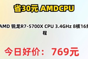 AMD发布7纳米三代锐龙CPU 合作伙伴七彩虹X570面世