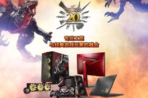 微星联手CAPCOM打造《怪物猎人》限量版产品