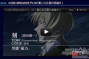 10月新番《法外制裁者》公开正式预告PV第2弹