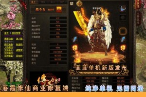 传奇世界