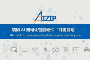 AI PC新突破  端侧首次支持128K上下文窗口 实现2.2倍推理优化