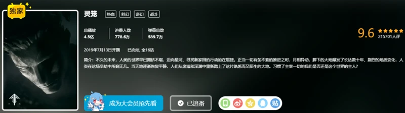 《灵笼·月魁传》上线，艺画进军漫画能否为科幻题材带来更多惊喜？-C3动漫网