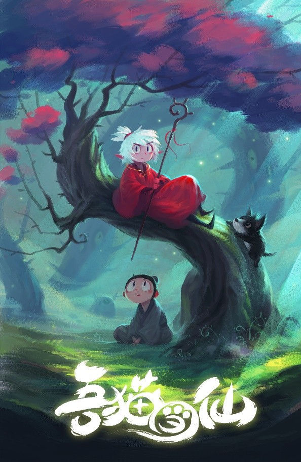 《吾猫当仙》微博话题破亿 完美世界的教科书式IP之路