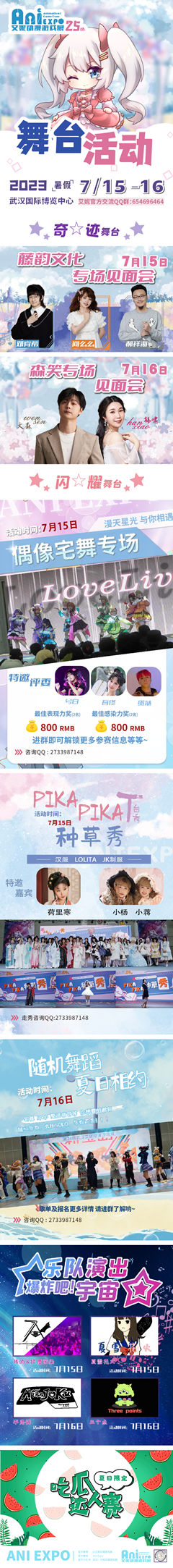 2-舞台活动.jpg