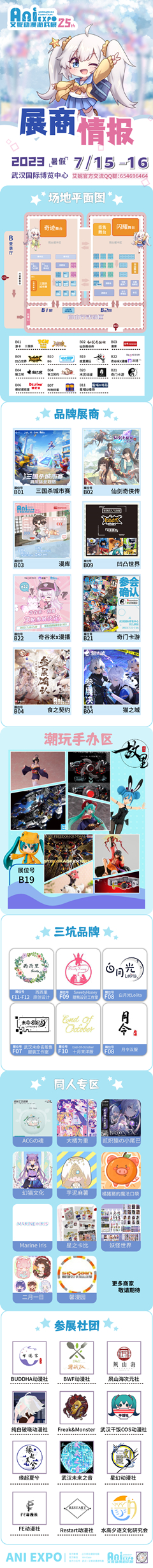 4-场图和展商.jpg
