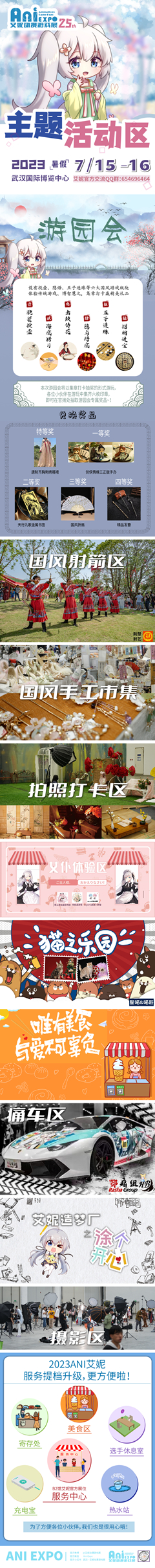7-主题活动区.jpg