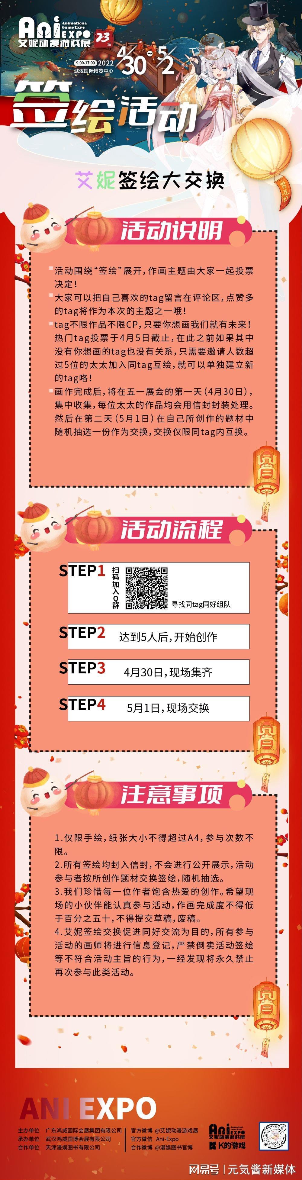 艾妮动漫游戏展xK的游戏嘉年华