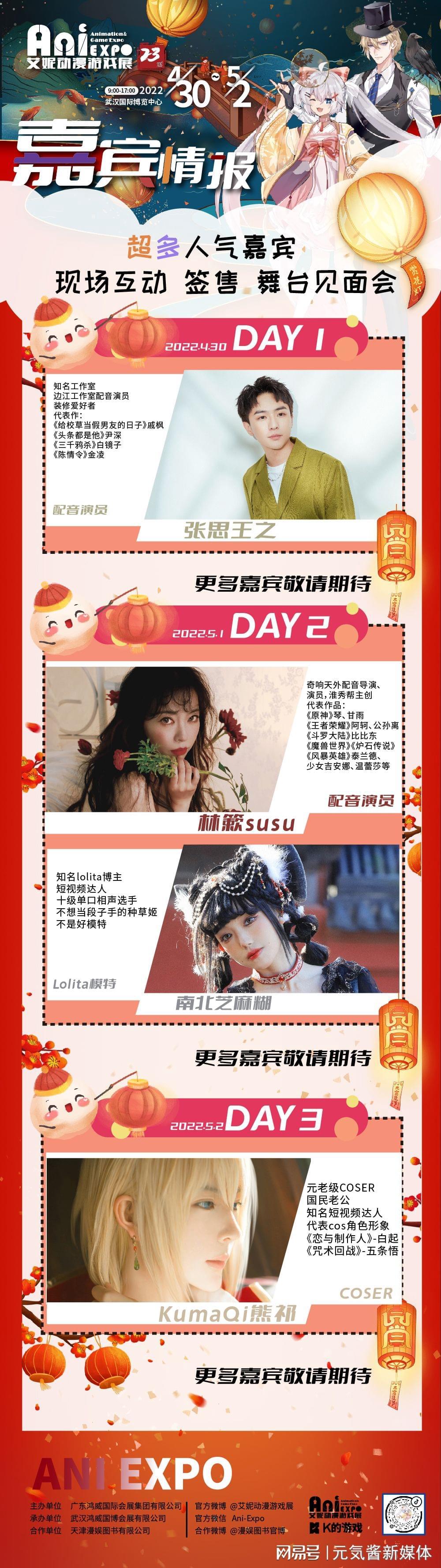 艾妮动漫游戏展xK的游戏嘉年华