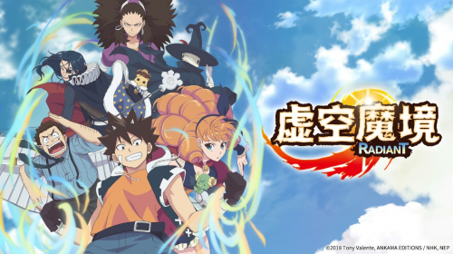 《虚空魔境》10月6日正式开播，主要角色&声优公布，敬请期待