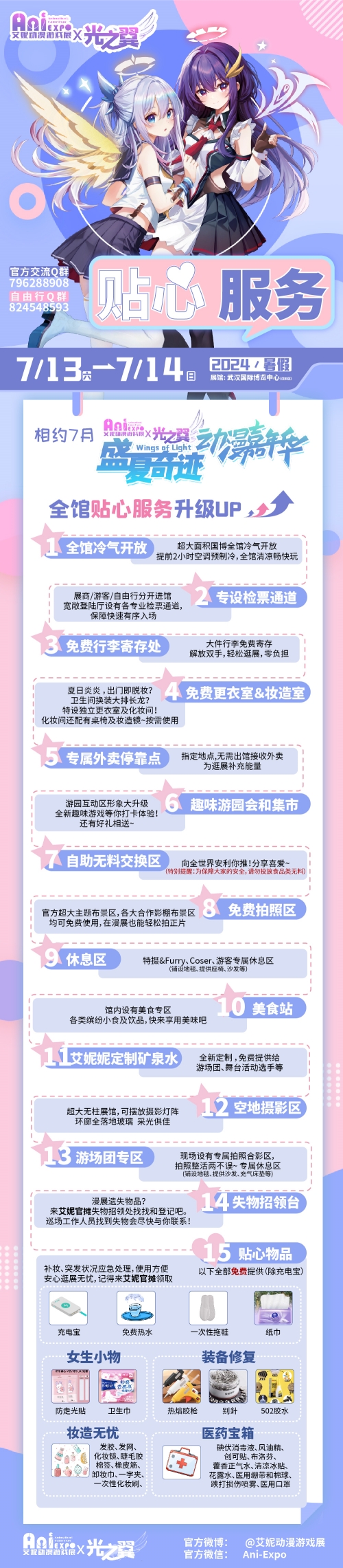 贴心服务-1.jpg