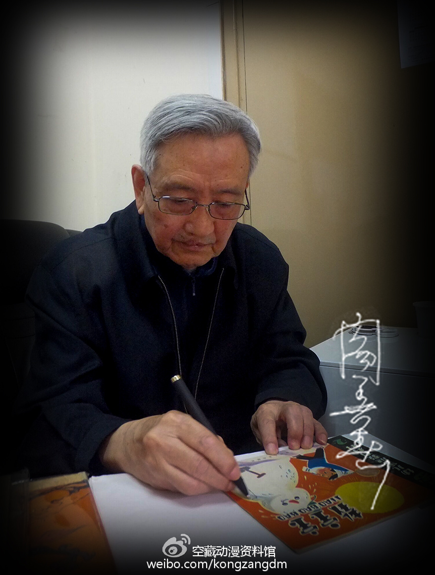 阎善春 《哪吒闹海》美术设计