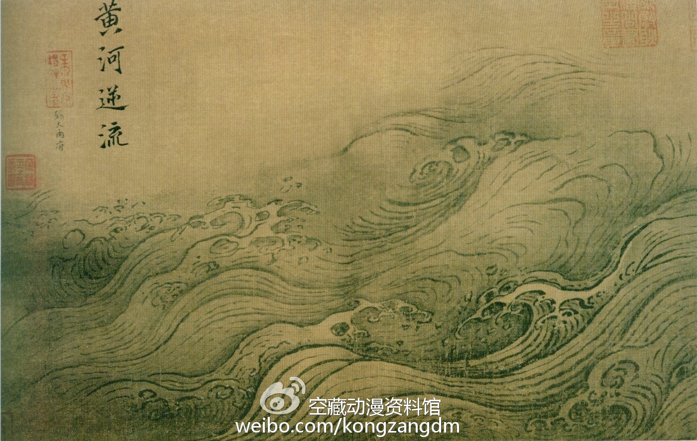 （南宋）马远 《水图卷》（节选）