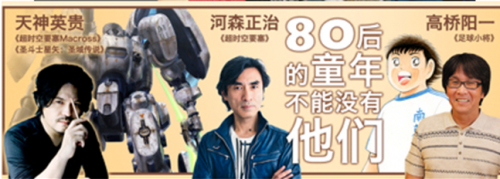 和漫游娘一起去SHCC霸占铁王座吧！