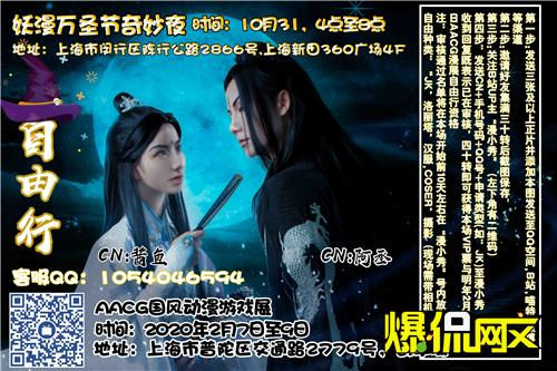 万圣节奇妙夜自由行.jpg