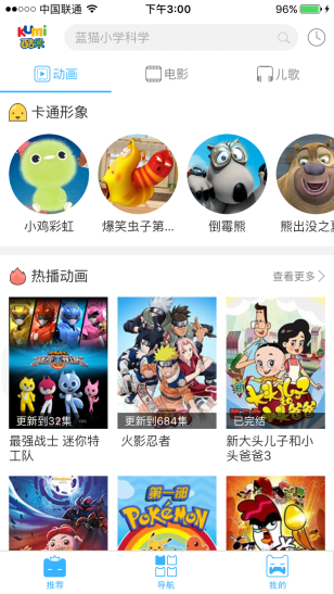 酷米动画app全新上线啦！