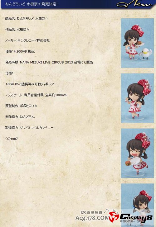 水树奈奈&田村由香里双双粘土人化